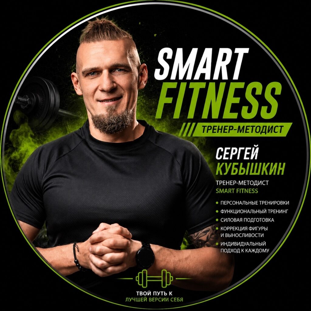 Сергей Кубышкин