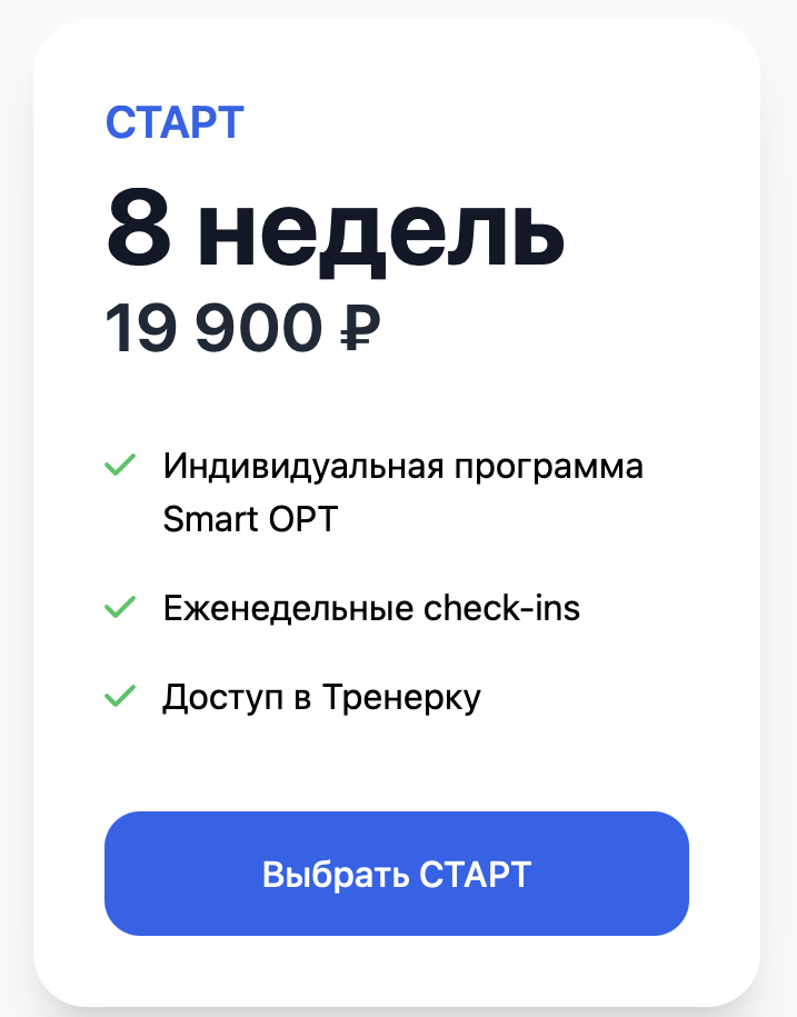 тренировки с тренером