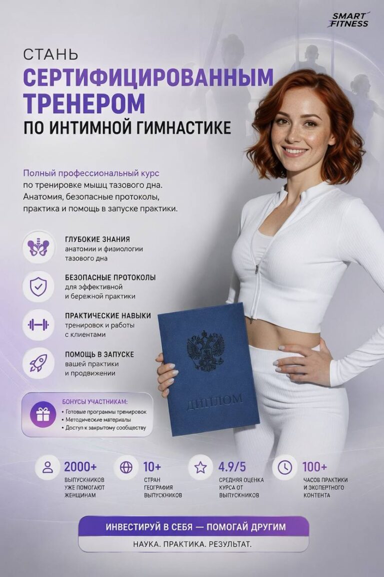 женское здоровье
