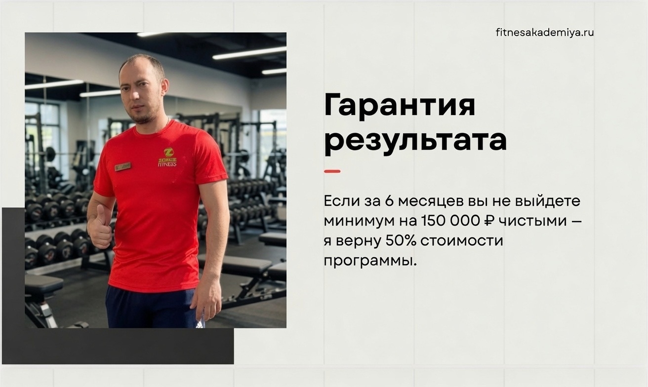 курсы тренера с дипломом